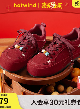 热风红色德训鞋女2026年春季新款百搭休闲鞋增高女鞋子H11W26117