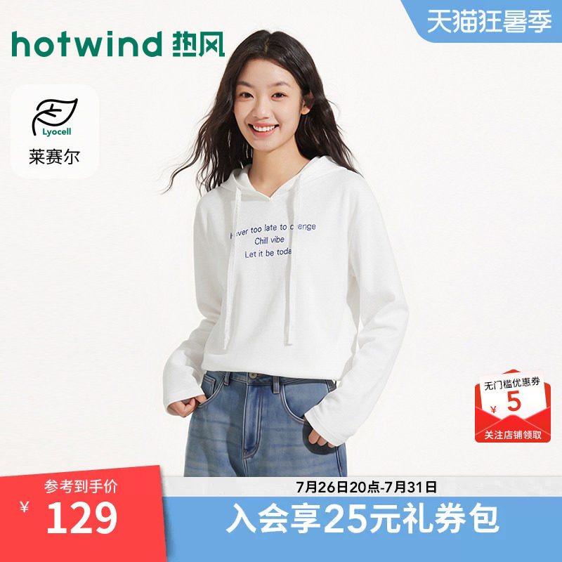 热风2026年女士字母带帽长袖T恤