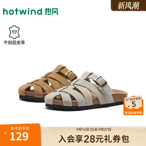 2026年夏季新款女士时尚包头拖
