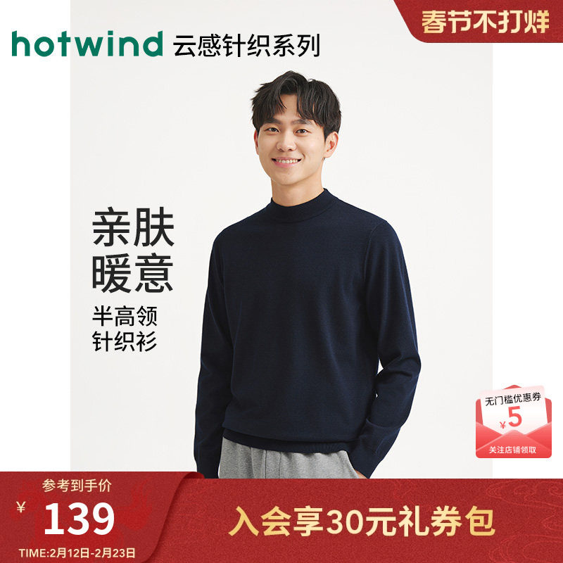 热风男士针织衫内搭上衣2025年冬季新款基础半高领针织衫百搭毛衣