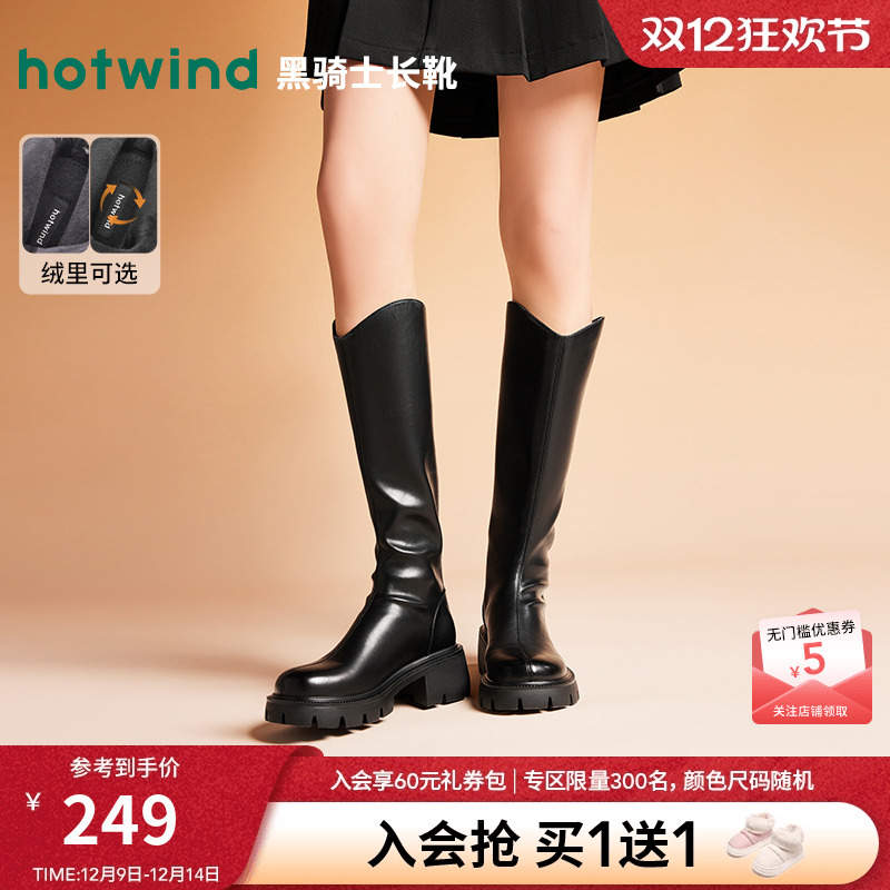 热风女鞋24冬骑士靴新品5折起