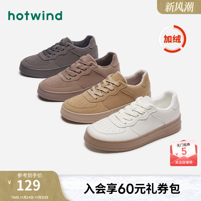 热风男鞋24冬休闲板鞋新品5折起