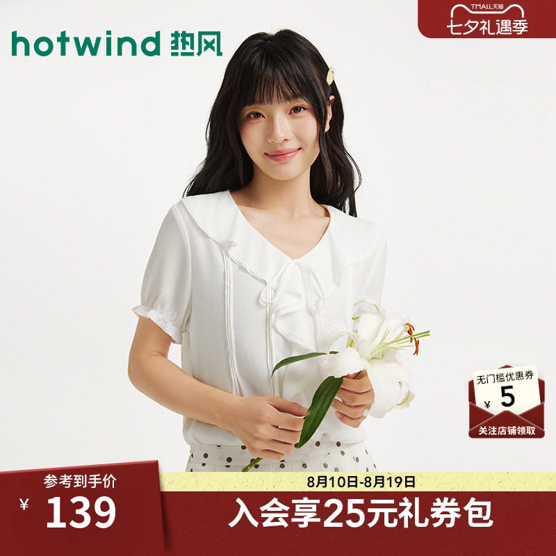 26年夏季新款女士荷叶边短衬