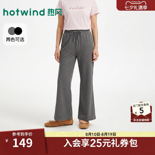 2026年夏季新款女士垂感微喇裤