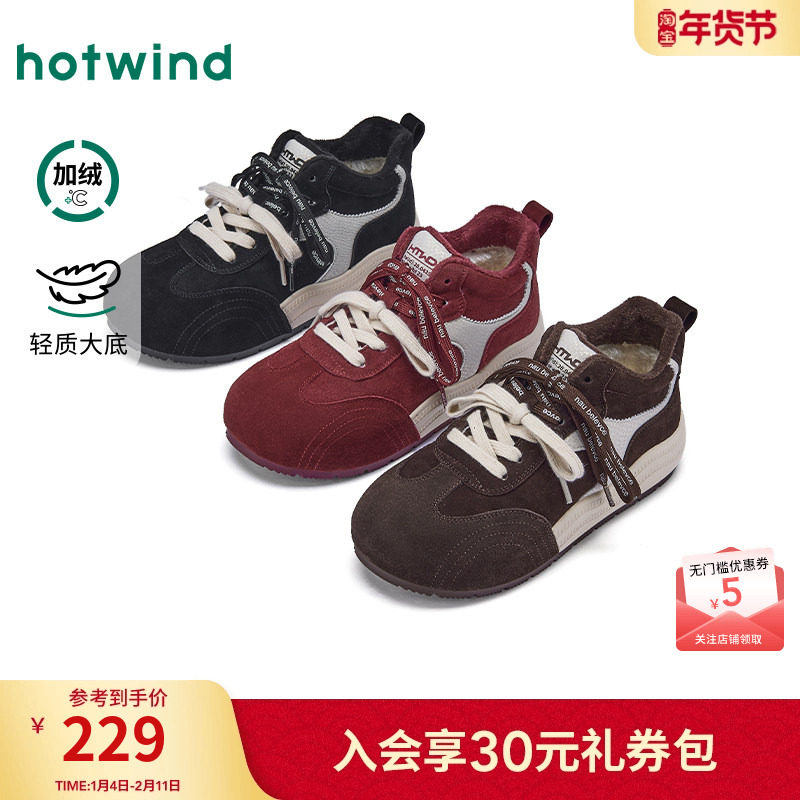 热风红色德训鞋女款2025年冬季新款厚底加绒休闲鞋百搭阿甘女鞋子,女鞋,德训鞋,淘宝优惠券,粉丝福利购,淘宝优惠卷