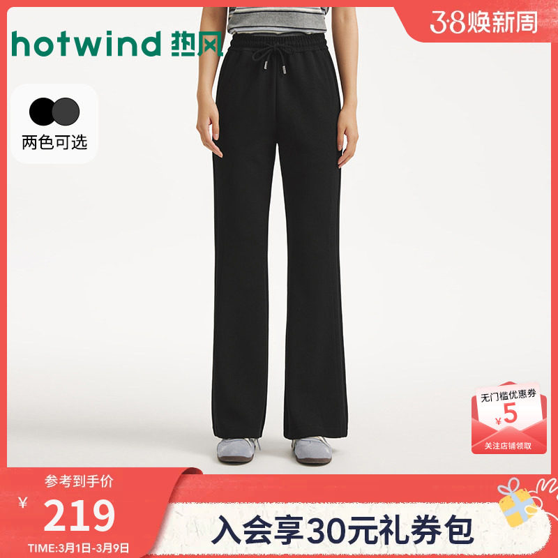 热风女士黑色卫裤2025年秋季新款舒适微喇裤松紧腰宽松休闲长裤 - 热风官方店出品