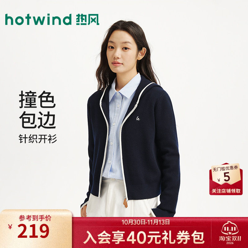 秋季新款女士撞色连帽针织开衫