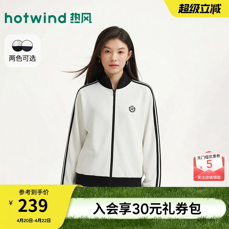 【商场同款】热风卫衣拉链开衫卫衣轻薄外套26春运动风撞色卫衣女