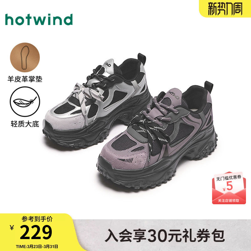 热风脏脏老爹鞋女鞋2026年春秋新款厚底网面透气户外运动休闲鞋子