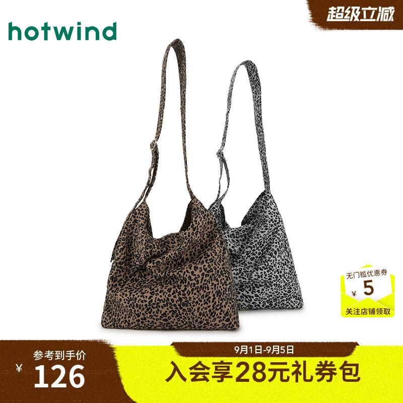 热风包包通用款女包新品5折起