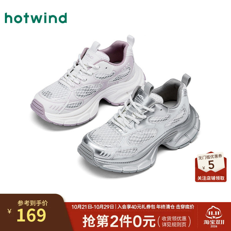 【商场同款】热风网面银色老爹鞋25秋厚底运动休闲鞋增高透气鞋女