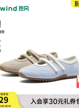 热风运动玛丽珍鞋女2026年春季新款魔术贴浅口单鞋H11W26130