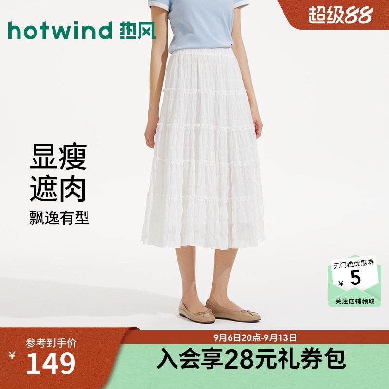 夏季新款女士褶皱肌理蛋糕裙