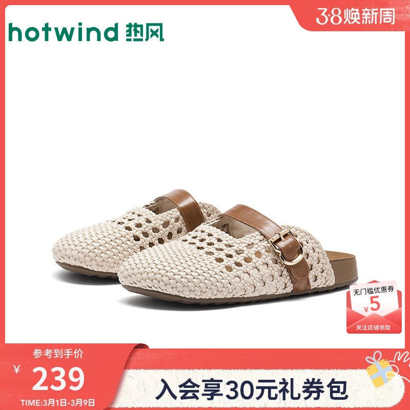 热风时装包头拖女2026年春新款复古休闲拖鞋百搭一字拖H15W26118