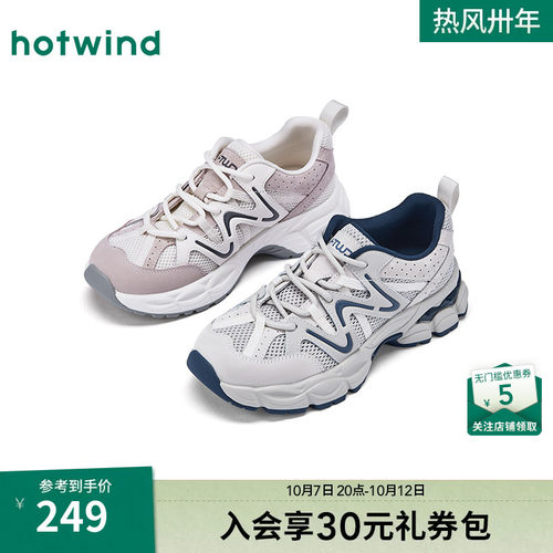 热风厚底老爹鞋女26年春秋新款