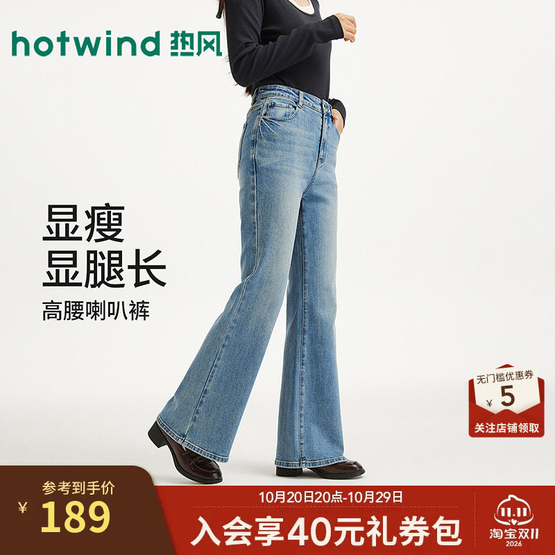 26年秋季新款女士修身喇叭牛仔裤