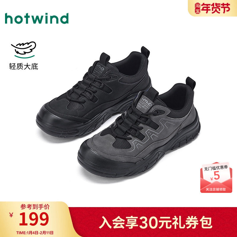 热风男鞋2026年春季新款男士厚底运动休闲鞋户外百搭跑步鞋子,流行男鞋,时尚休闲鞋,淘宝优惠券,粉丝福利购,淘宝优惠卷
