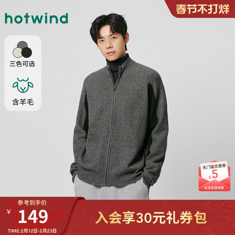 热风男士毛衣针织衫2025年冬季新款拼接翻领拉链开衫含羊毛打底衫