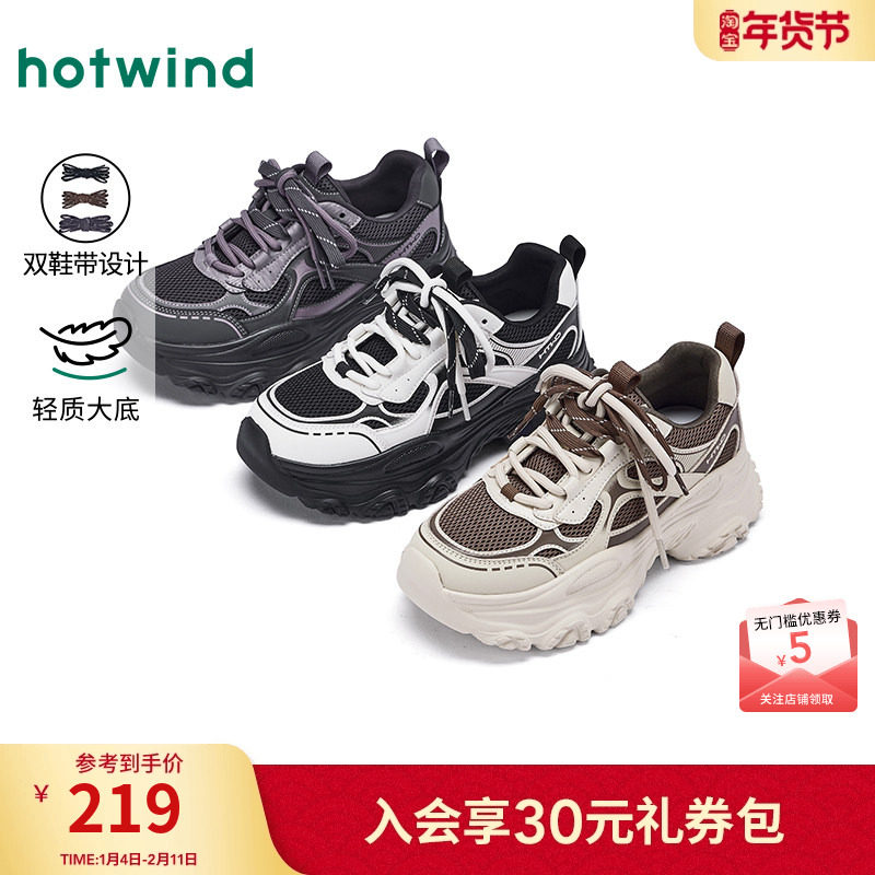 热风厚底老爹鞋女鞋2026年春秋季新款女士透气网面鞋子运动慢跑鞋,女鞋,老爹鞋,淘宝优惠券,粉丝福利购,淘宝优惠卷