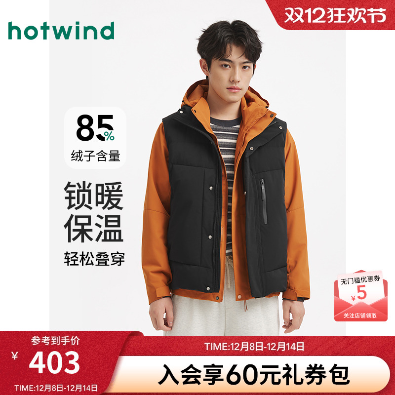 热风2025年新款男士舒适羽绒马甲