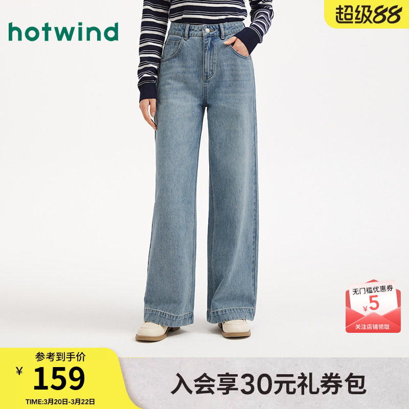 热风女士直筒牛仔裤2026年春季新款休闲阔腿宽松舒适显瘦牛仔裤