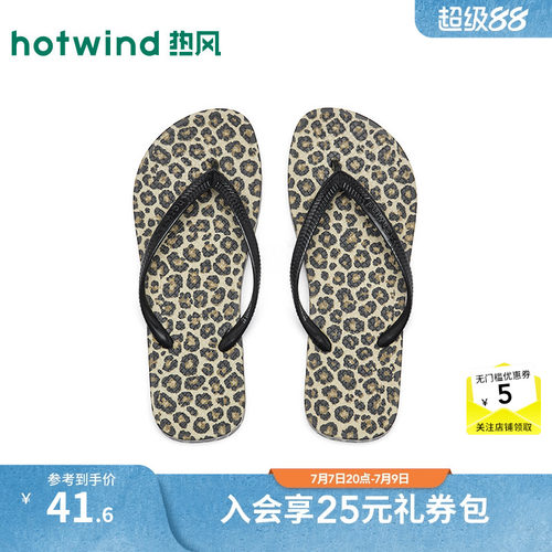 【商场同款】热风豹纹人字拖女鞋