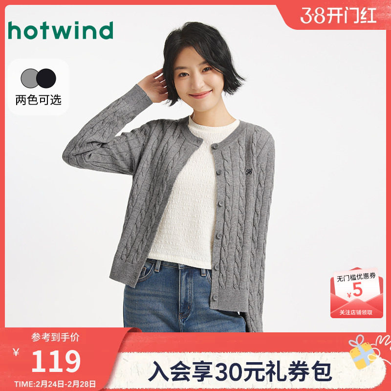 热风女士开衫针织衫2025年冬季新款miu系绞花毛衣内搭老钱风上衣