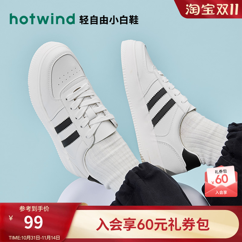 热风女鞋24春休闲板鞋新品5折起