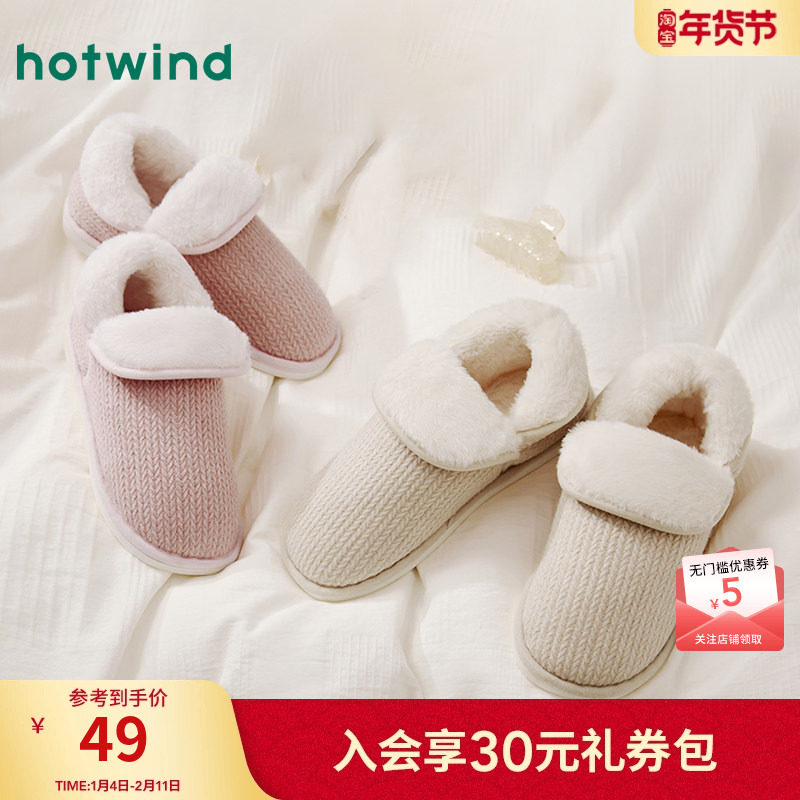 热风女鞋23冬新款保暖厚底拖鞋居家包头拖百搭女士休闲家居拖女,女鞋,毛毛鞋,淘宝优惠券,粉丝福利购,淘宝优惠卷