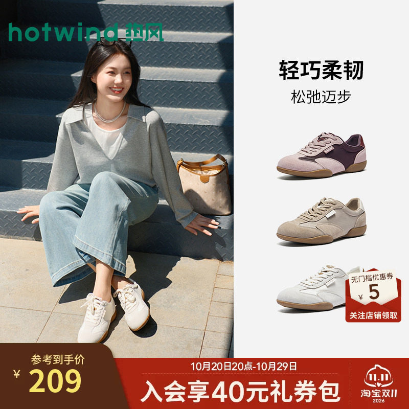 【商场同款】热风软底德训鞋女26年秋季新款运动休闲鞋百搭小白鞋