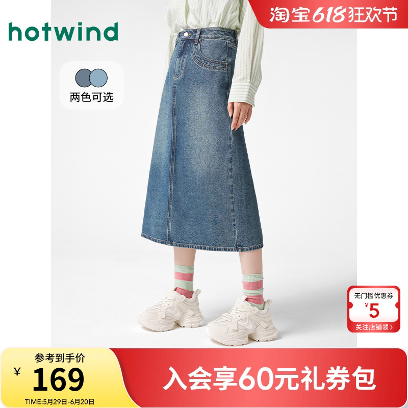 热风半身裙2025年春季新款女士牛仔半裙高腰开叉长裙遮肉显瘦长裙