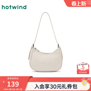 热风女士包包2025年秋季新款编织腋下包复古时尚单肩包斜挎包包