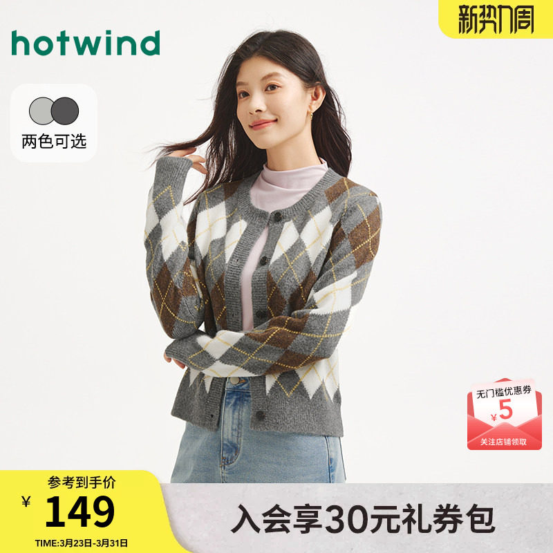 热风女士针织衫开衫毛衣2025年冬季新款菱形格针织开衫内搭打底衫