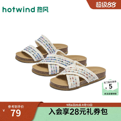 2026年春季新款女士时尚一字拖