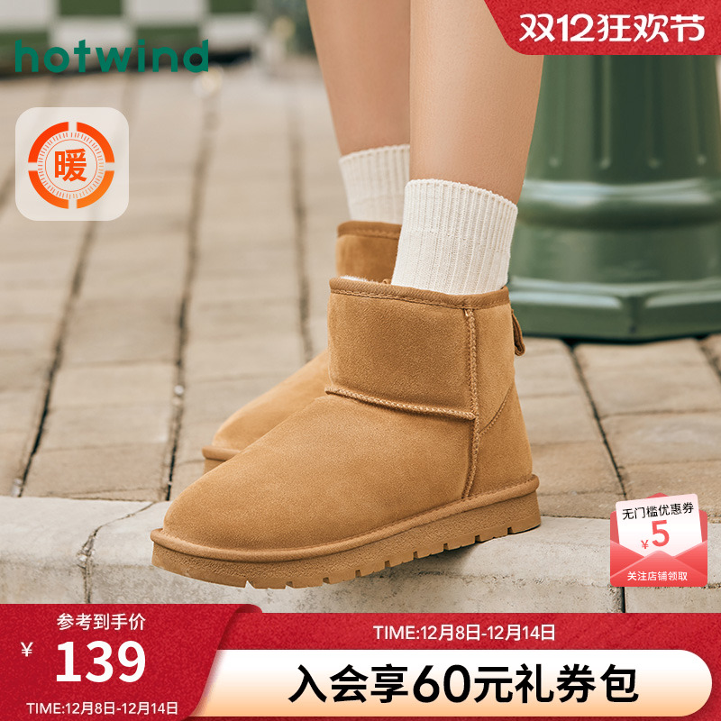 热风女鞋24冬雪地靴全场5折起