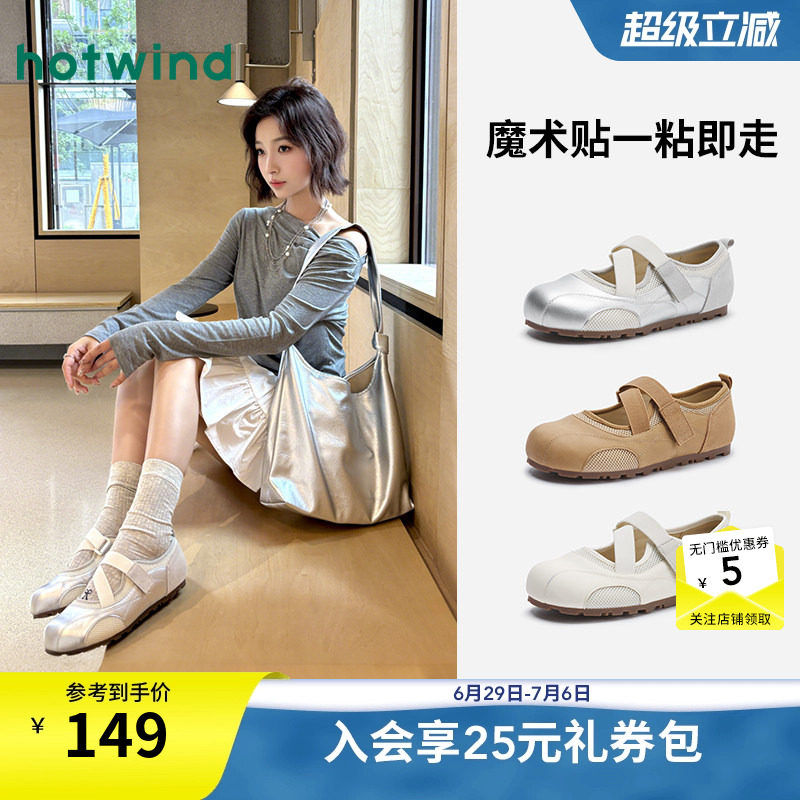 热风薄底玛丽珍鞋女款2026年春秋新款纯色芭蕾舞鞋百搭休闲鞋子女