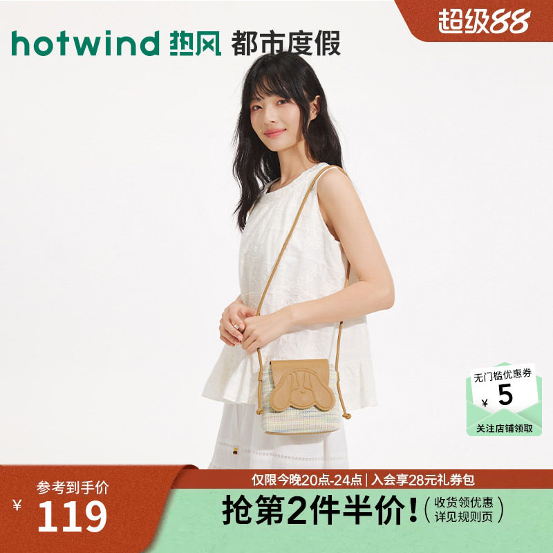 【商场同款】热风女士小包包26年夏季新款小狗翻盖斜挎包度假小包