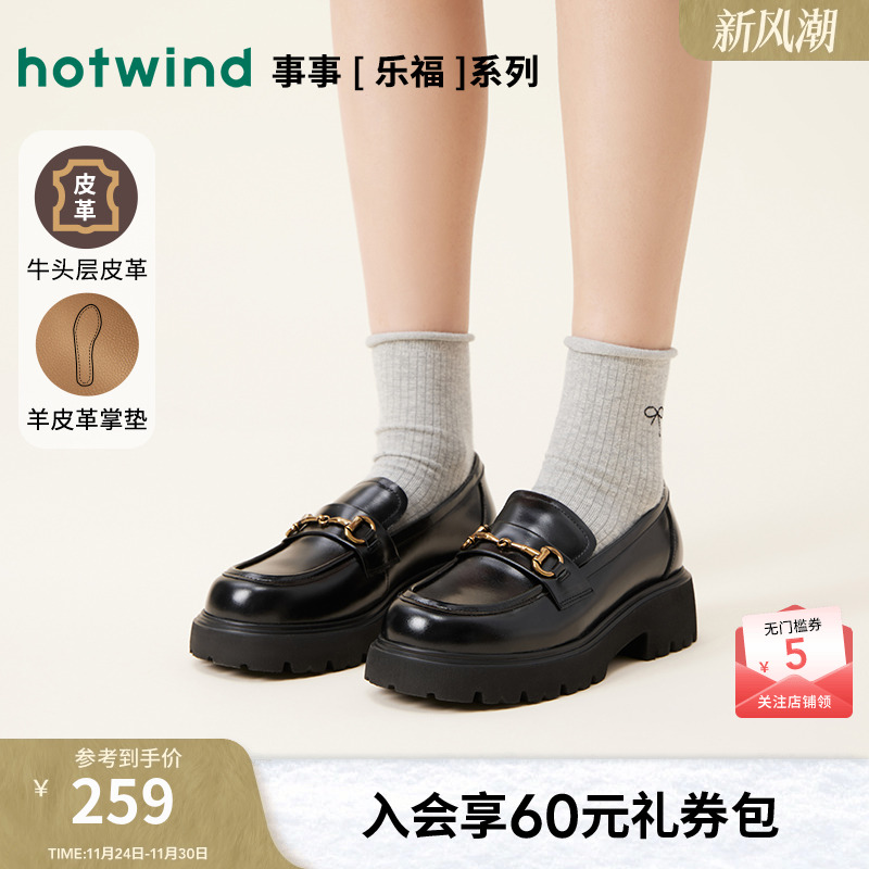 热风2025年春新款女士时尚休闲鞋