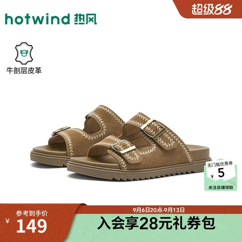 热风2026年夏季新款女时尚一字拖