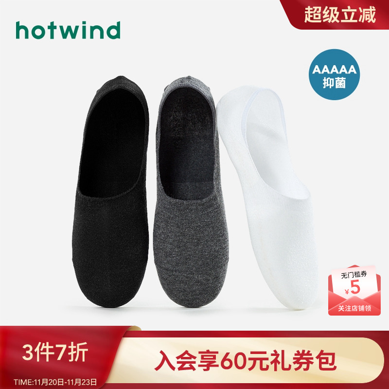 热风内衣船袜新品5折起