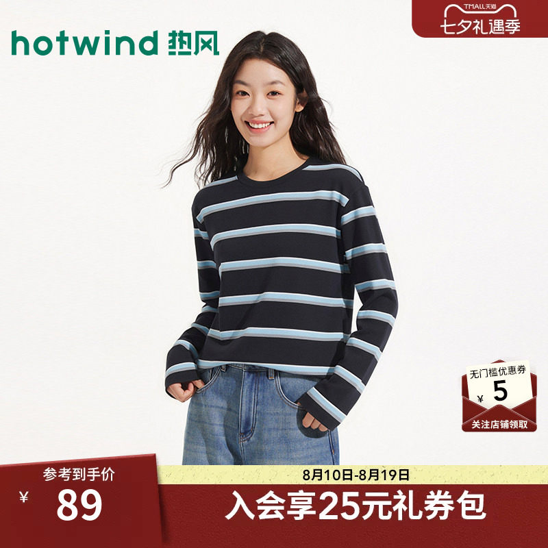 热风2026年女士宽松条纹长袖T恤
