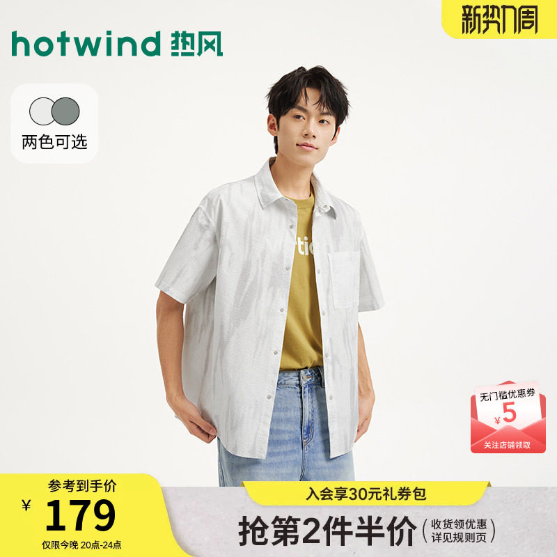 热风男士短袖衬衫2026年夏季新款时尚短衬翻领水印渐变设计感短袖
