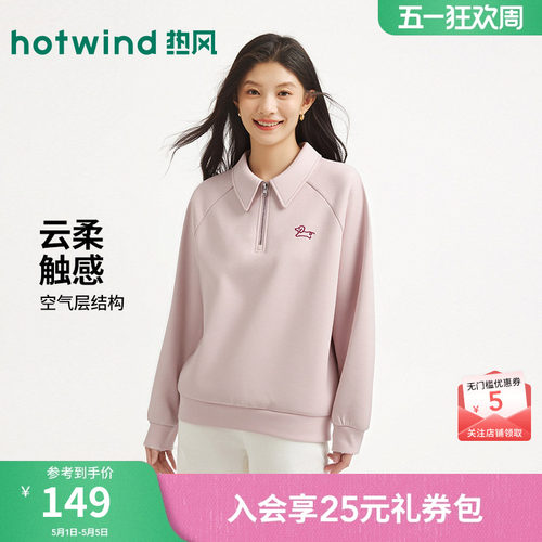 热风女士卫衣2026年春季新款半拉链翻领卫衣宽松学院风百搭上衣