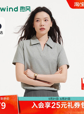 热风女士V领POLO衫短袖T恤上衣2026年夏季新款灰色基础POLO短T恤