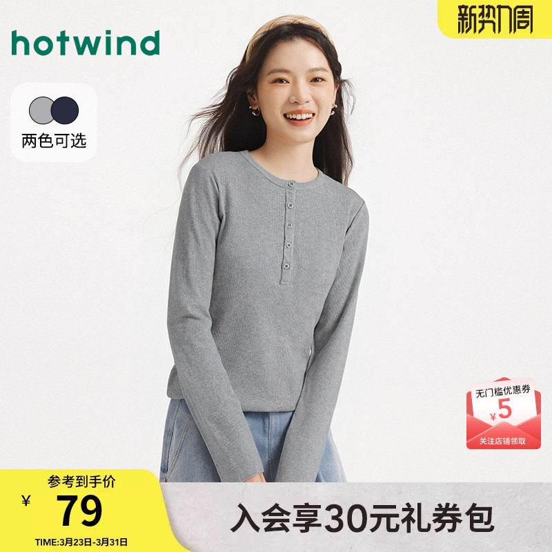 热风女士长袖T恤上衣2026年春季新款美式亨利衫长袖内搭打底衫