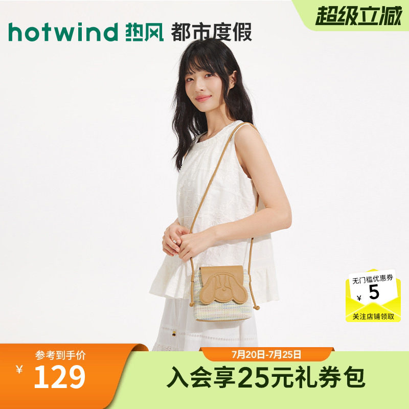 【商场同款】热风女士小包包26年夏季新款小狗翻盖斜挎包度假小包