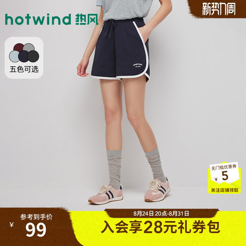 2026年夏季新款女士运动拼边短裤