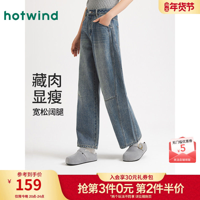 热风女士牛仔裤2025年秋季新款九分廓复古男友风宽松直筒牛仔长裤,女装/女士精品,牛仔裤,淘宝优惠券,粉丝福利购,淘宝优惠卷