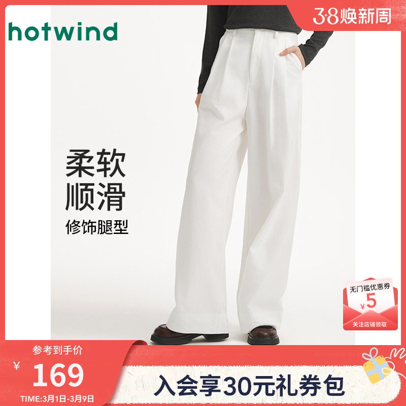 热风女士白色休闲长裤2025年秋季新款时尚宽松直筒显瘦西裤长裤