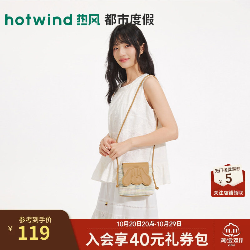 【商场同款】热风女士小包包26年夏季新款小狗翻盖斜挎包度假小包